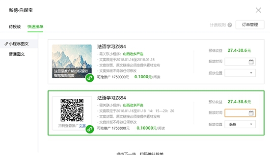 新榜小助手插件 v1.4.12 新榜小助手插件 v1.4.12