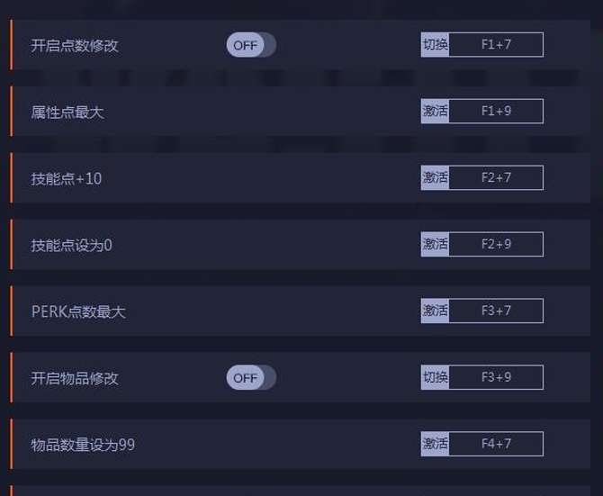 废土3多功能十七项无限金钱修改器 v2.6 废土3多功能十七项无限金钱修改器 v2.6