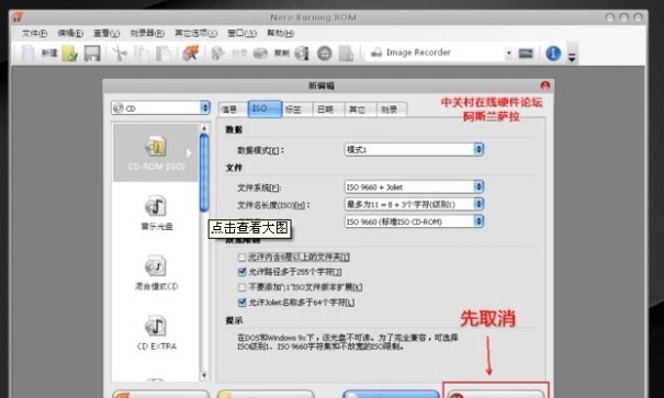nero10中文免费版 v10.14 nero10中文免费版 v10.14