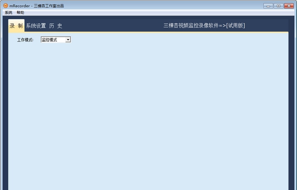 三棵杏视频录像监控软件 v1.0.7 三棵杏视频录像监控软件 v1.0.7