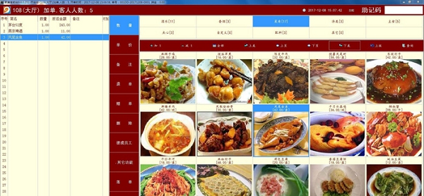 易达聚美食 v7.4 易达聚美食 v7.4