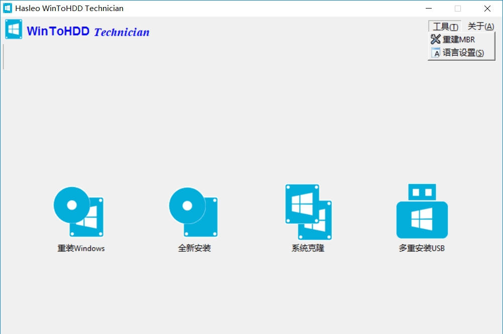 Hasleo WinToHDD Technician中文版 v4.9 Hasleo WinToHDD Technician中文版 v4.9