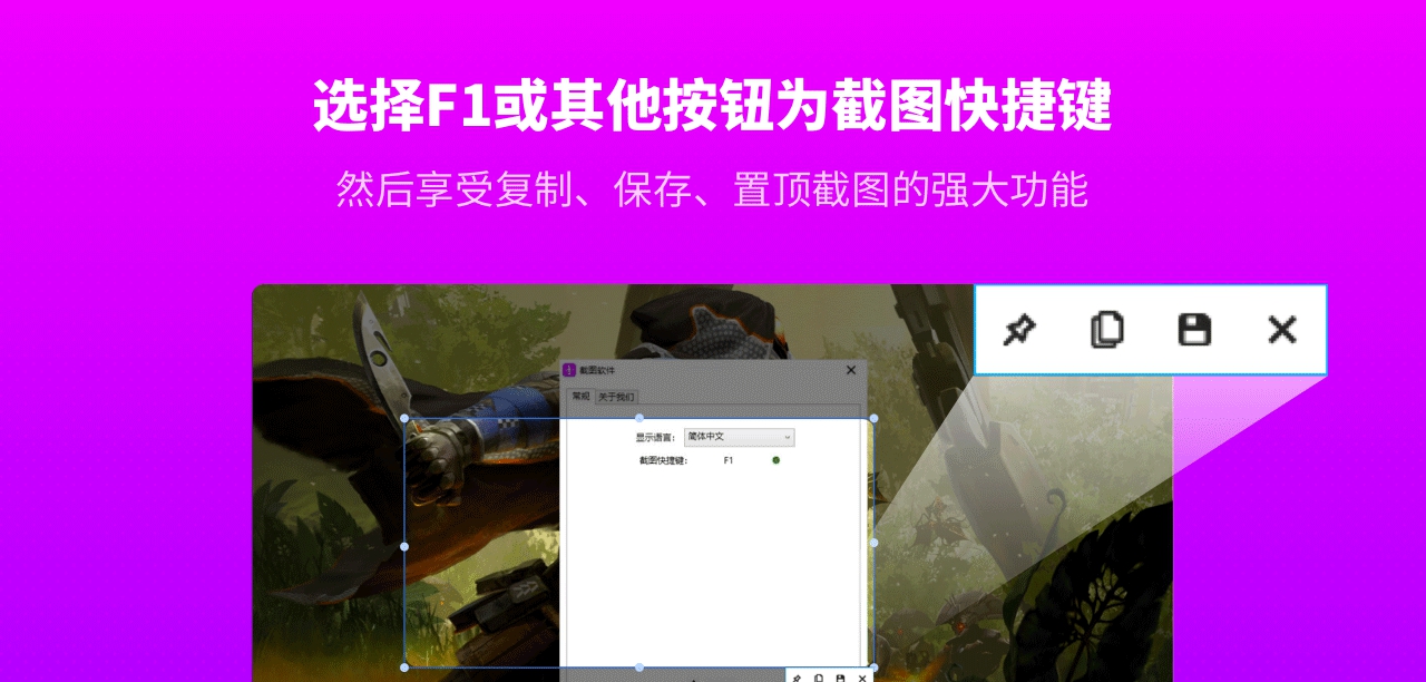 截图大师 V1.4.12 截图大师 V1.4.12