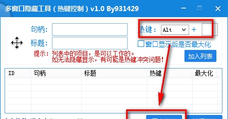多窗口隐藏工具 v1.6 多窗口隐藏工具 v1.6