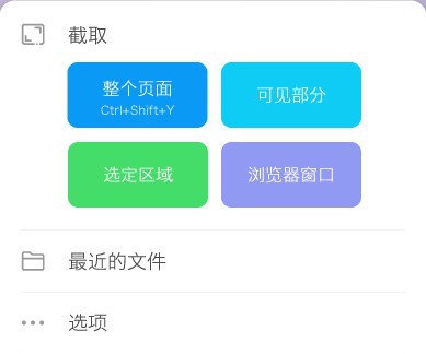 截图大师高级版 v1.0.0.15 截图大师高级版 v1.0.0.15