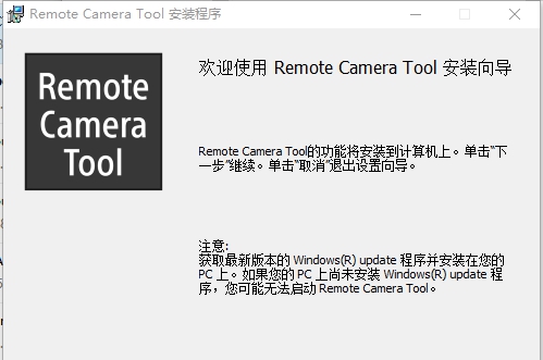 Remote Camera Tool索尼遥控拍摄软件 v2.2.0.3245