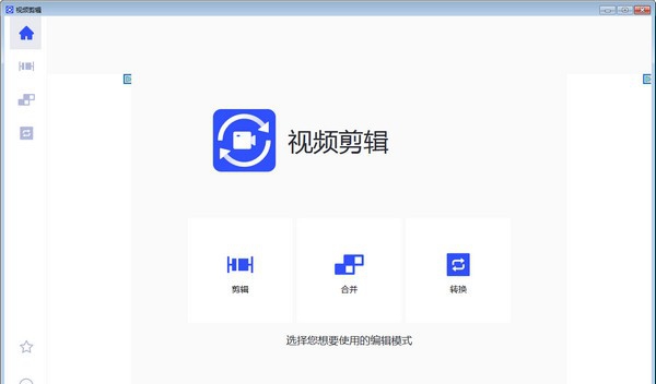 视频剪辑格式工厂(视频剪裁合并) v2.2.8 视频剪辑格式工厂(视频剪裁合并) v2.2.8