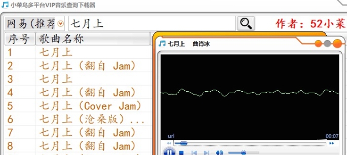小菜鸟多平台音乐软件 v1.0.5 小菜鸟多平台音乐软件 v1.0.5