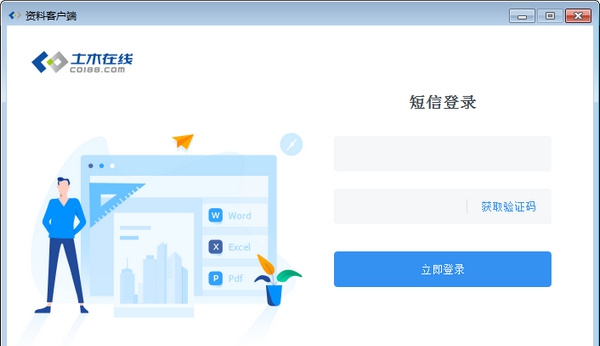 易筑云 v1.5 易筑云 v1.5