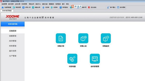 象过河软件创业版 v6.7.9