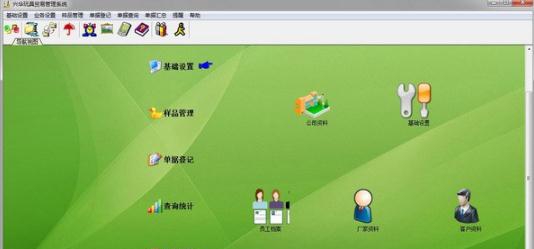 兴华玩具贸易管理系统 v7.14