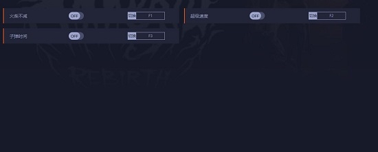 失忆症重生三项修改器 v1.5 失忆症重生三项修改器 v1.5