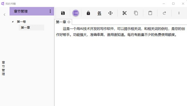 极写作 v1.4 极写作 v1.4