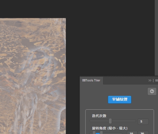 BBTools Tiler(PS无缝纹理平铺扩展插件) v2025 BBTools Tiler(PS无缝纹理平铺扩展插件) v2025