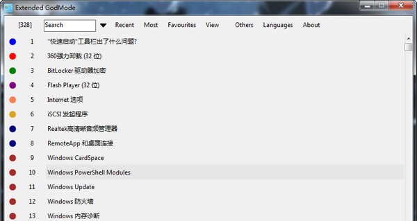 Extended GodMode(系统非常实用程序) v1.0.2.13 Extended GodMode(系统非常实用程序) v1.0.2.13