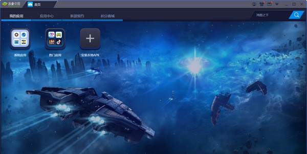 BlueStacksDev v3.1.21.751 BlueStacksDev v3.1.21.751
