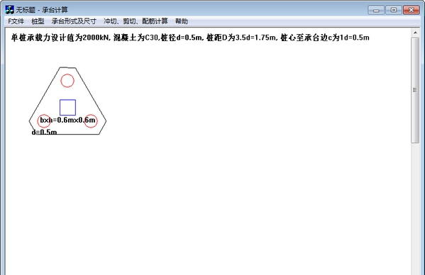 承台强度计算软件 v2.5 承台强度计算软件 v2.5