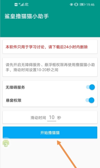 淘宝双十一撸猫猫小助手(源码) v1.6 淘宝双十一撸猫猫小助手(源码) v1.6