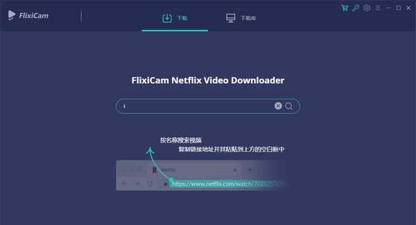 FlexiCam(Netflix视频下载工具) v1.3.6 FlexiCam(Netflix视频下载工具) v1.3.6