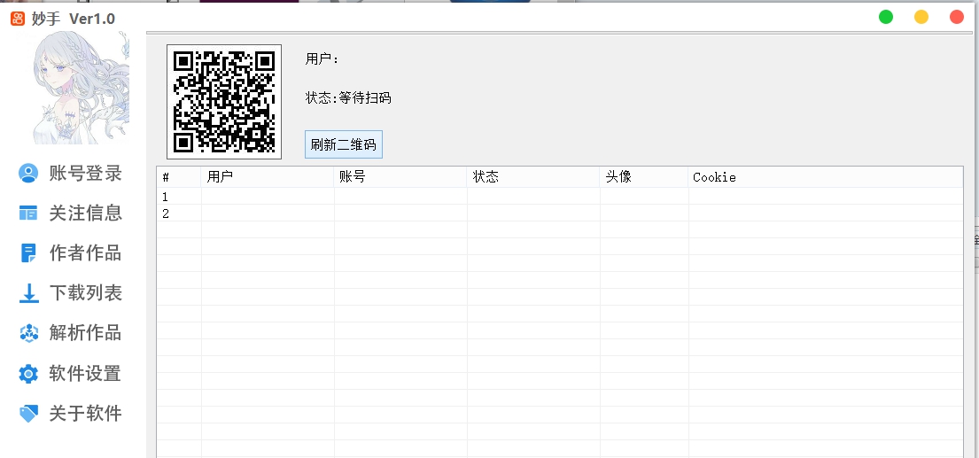 妙手短视频无水印采集 v1.4 妙手短视频无水印采集 v1.4