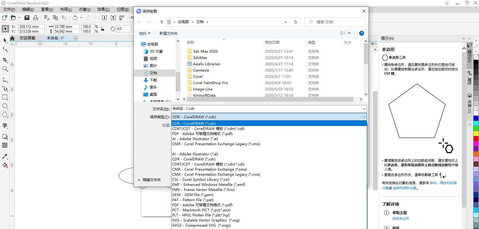 CorelDRAW Standard 2020 v22.0.0.16 CorelDRAW Standard 2020 v22.0.0.16