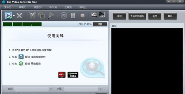 Full Video Converter Free v10.5.7 Full Video Converter Free v10.5.7