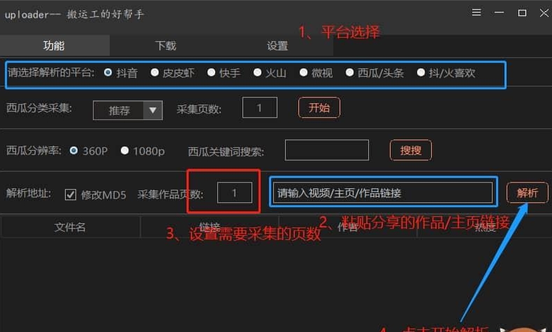 uploader(搬运工的好助手) v1.1.5 uploader(搬运工的好助手) v1.1.5