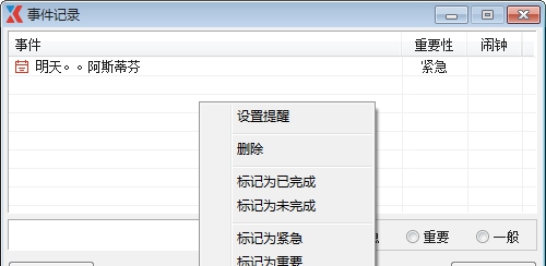 事件记录 v1.5 事件记录 v1.5