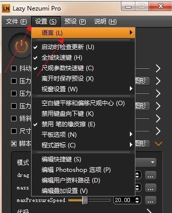 Lazy Nezumi Pro(高级绘画插件) v18.04.16 Lazy Nezumi Pro(高级绘画插件) v18.04.16