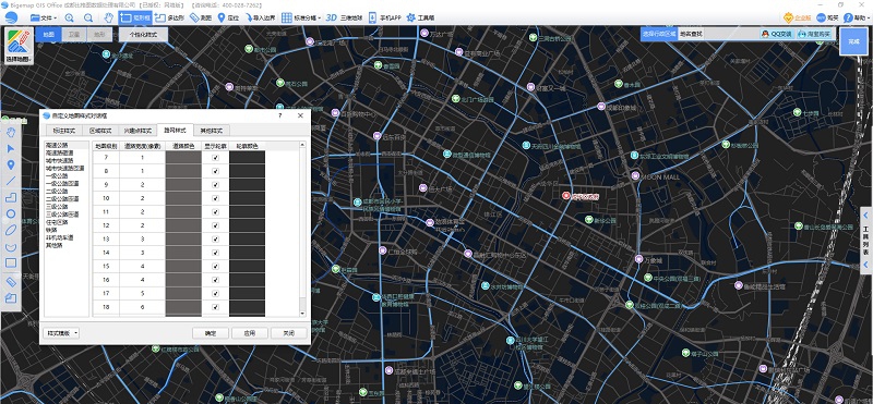 Bigemap GIS Office全能版 v25.5.0.3 Bigemap GIS Office全能版 v25.5.0.3