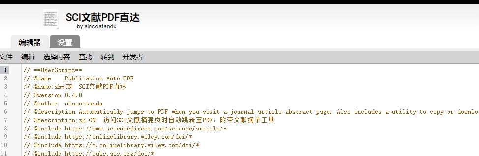 SCI文献PDF直达插件 v0.4.7 SCI文献PDF直达插件 v0.4.7