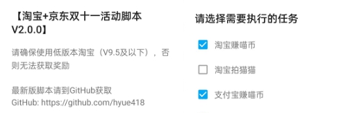 双11养猫活动自动化脚本防检测 v2026 双11养猫活动自动化脚本防检测 v2026