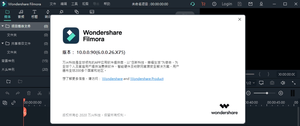 Wondershare Filmora视频剪辑神器 v10.0.0.96 Wondershare Filmora视频剪辑神器 v10.0.0.96