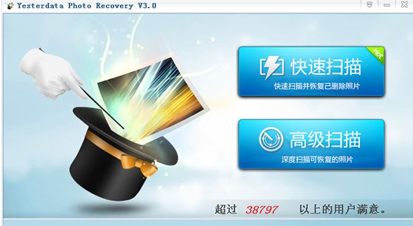 Yesterdata Photo Recovery(照片恢复工具) v3.4 Yesterdata Photo Recovery(照片恢复工具) v3.4