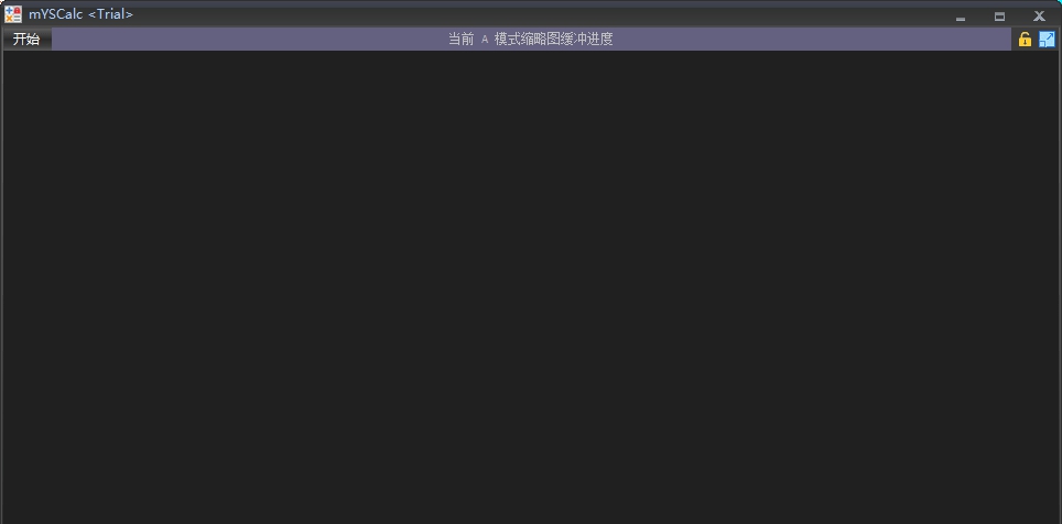 mYSCalc私密计算器电脑版 v1.0.0.7 mYSCalc私密计算器电脑版 v1.0.0.7