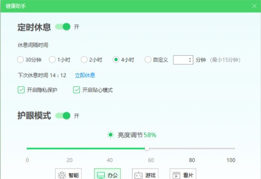 360健康助手 v1.0.0.3 360健康助手 v1.0.0.3