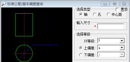 标准公差基本公差查询 v1.6 标准公差基本公差查询 v1.6