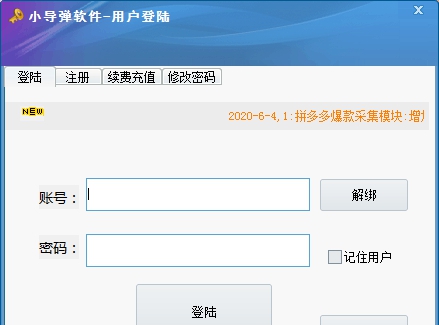 小导弹采集系统 v5.7 小导弹采集系统 v5.7