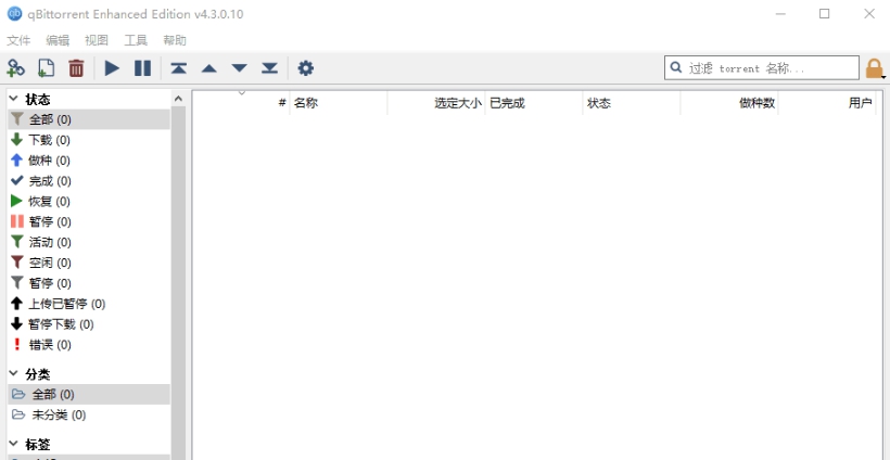qBittorrent便携增强版 v4.3.0.16 qBittorrent便携增强版 v4.3.0.16