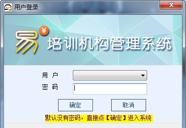 大熊家培训机构管理系统 v2.9.14 大熊家培训机构管理系统 v2.9.14