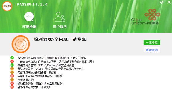 iPASS助手 v1.2.9 iPASS助手 v1.2.9