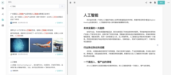 swrite笔记 v0.3.14 swrite笔记 v0.3.14