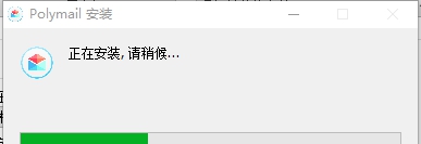Polymail(专职邮箱) v2.2.10 Polymail(专职邮箱) v2.2.10