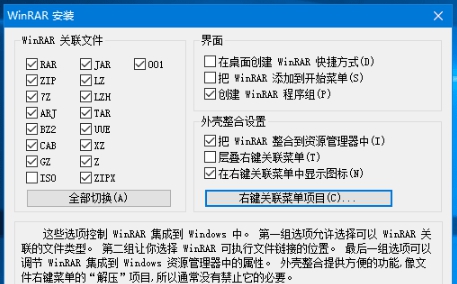 WinRAR永久注册激活版 v6.6 WinRAR永久注册激活版 v6.6