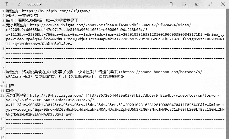 皮皮虾快手短视频无水印解析工具 v1.5 皮皮虾快手短视频无水印解析工具 v1.5