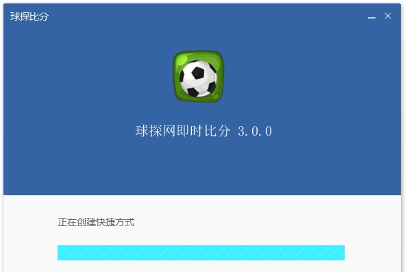 球探比分电脑版 v2029