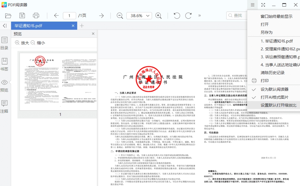 2345看图王去水印安装版(去2345字样) v10.0.0.8811 2345看图王去水印安装版(去2345字样) v10.0.0.8811