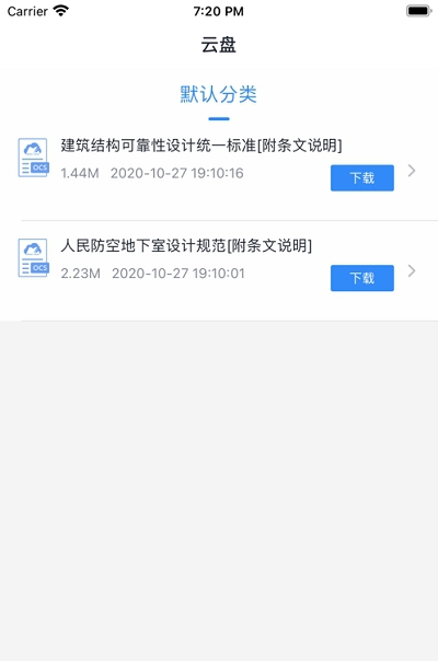OCS云阅读 v1.0.0.6 OCS云阅读 v1.0.0.6