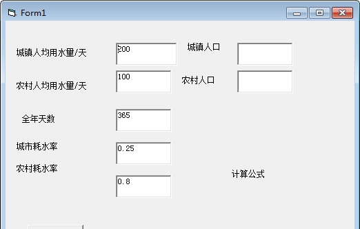 污水量计算器 v1.4 污水量计算器 v1.4