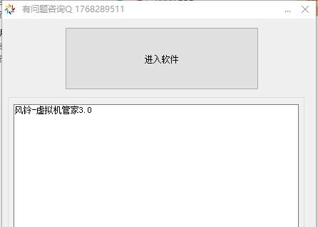 风铃虚拟机同步器 v1.5 风铃虚拟机同步器 v1.5
